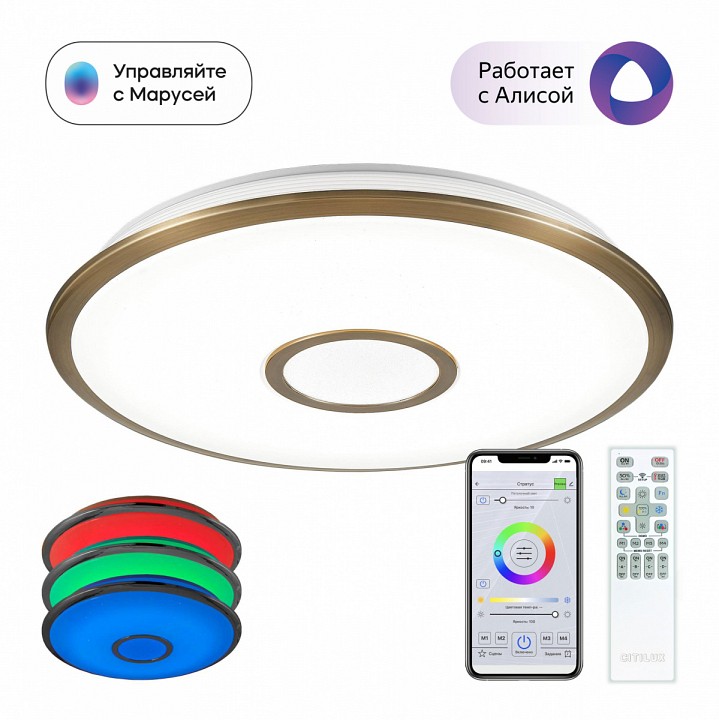 Накладной светильник Citilux Старлайт Смарт CL703A63G