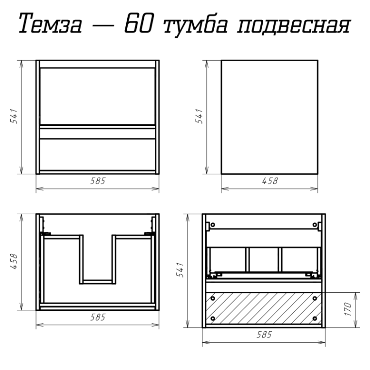 Тумба под раковину Misty Темза-60 П-Тем07060-0121Я с одним ящиком и нишей