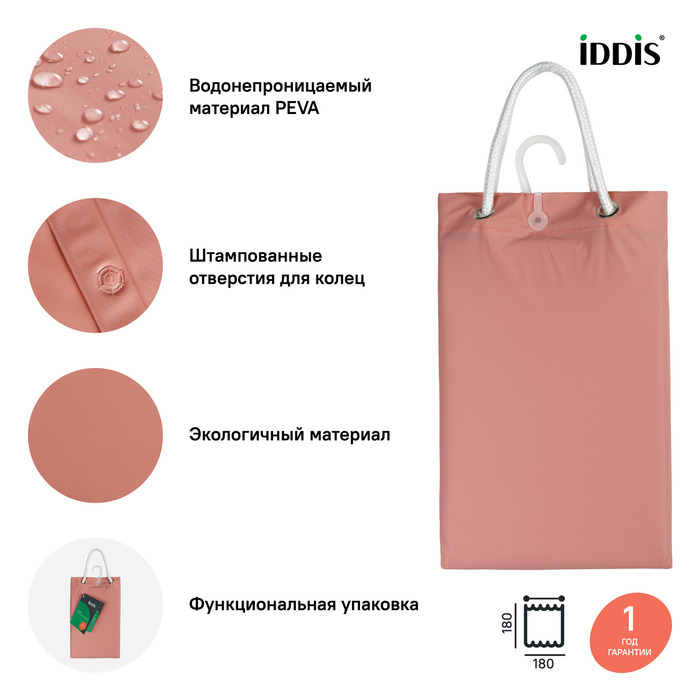 Штора для ванной IDDIS PEVA (P39PV11i11)