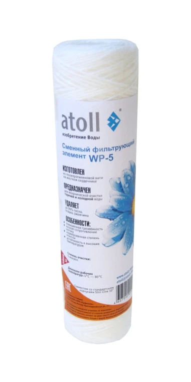 Картридж Atoll WP-5 (намотка, полипропилен) (ATECRT014)