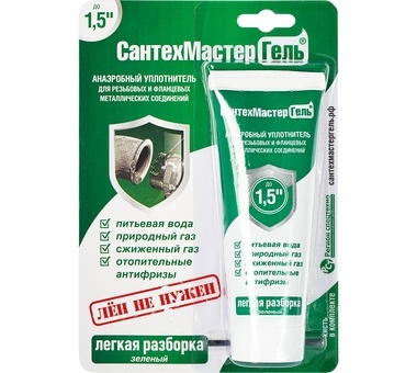 СантехМастерГель Зелёный, легкая разборка, до 1,5", 15 г, тюбик, блистер (TM-04013)
