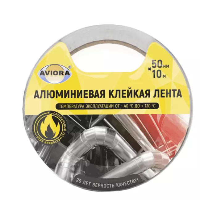 Лента алюминиевая 50ммх10м AVIORA 302-196