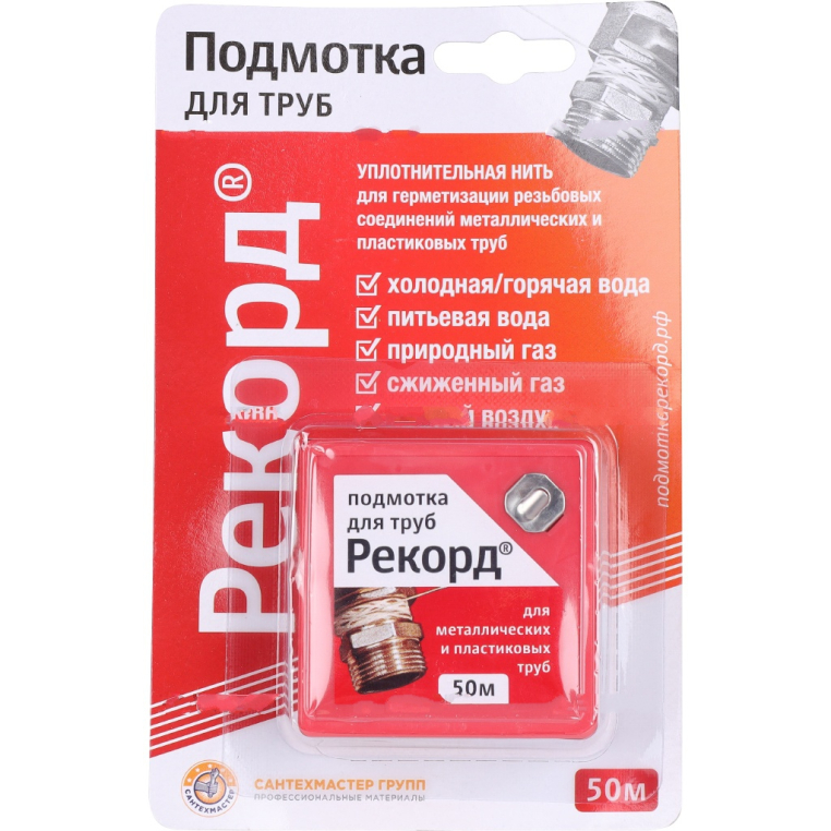61020 СантехМастерГель Подмотка для труб "Рекорд"50 м, блистер