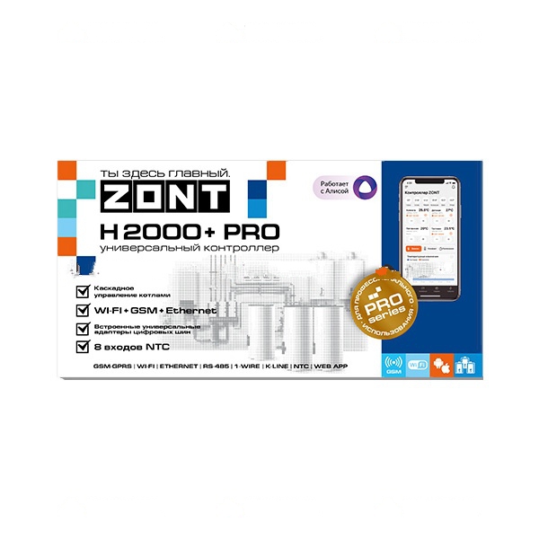 ML00005559 ZONT H2000+ PRO - Универсальный GSM\ WIFI контроллер