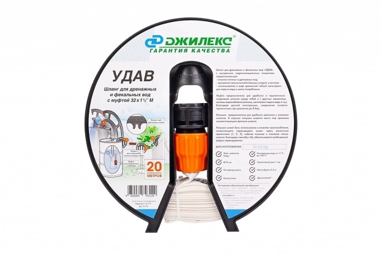 Шланг Джилекс «УДАВ» 32х1 1/2&quot;М (9110)