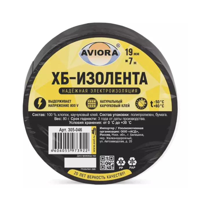 Изолента на основе х/б 19ммх7м AVIORA 305-046
