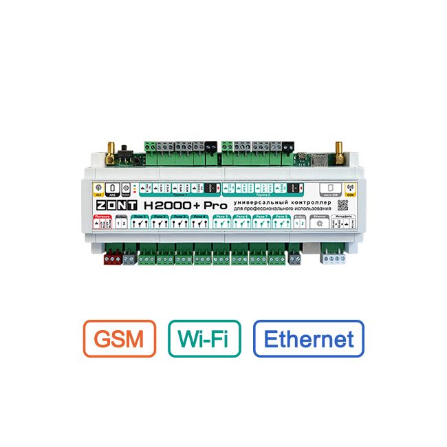 Контроллер TVP Electronics отопительный ZONT H-2000+ Pro ML00005559
