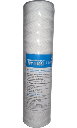 Картридж для очистки воды Гейзер PPY 25-10 SL (Т-050984)