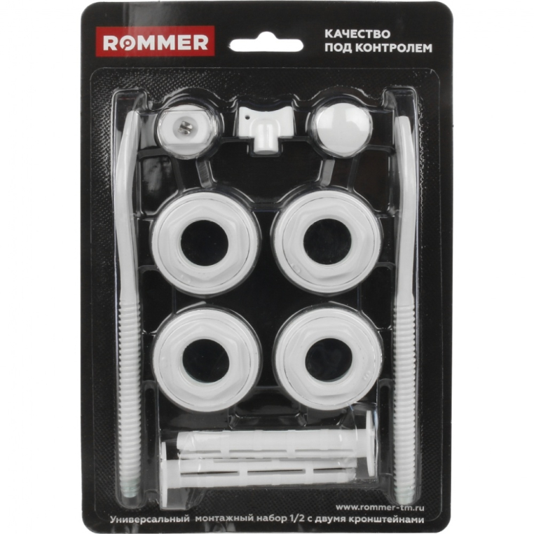 ROMMER 3/4 монтажный комплект 11 в 1  c 2мя кронштейнами NEW (RAL9016)