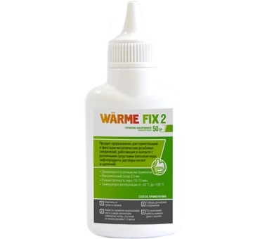 Warme  Герметик FIX 2 (50г.) (TM-121003)