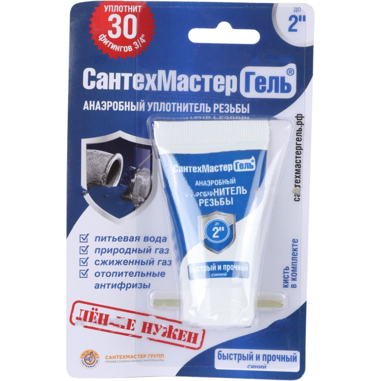 61034 СантехМастерГель Сантехмастер Гель Синий, тюбик 15гр, блистер