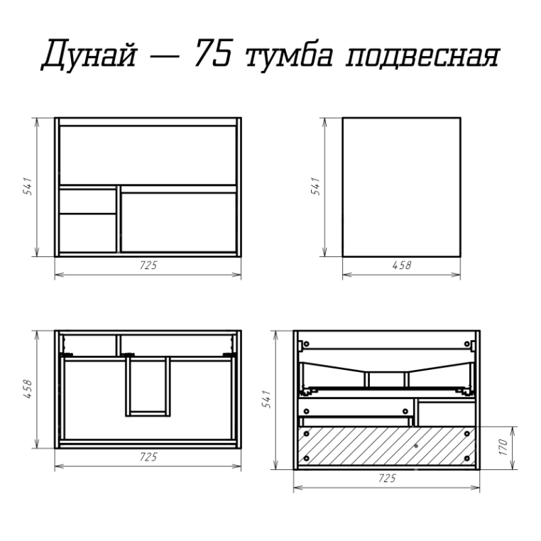 Тумба под раковину Misty Дунай-75 П-Ду01075-31541Я с двумя ящиками и нишей