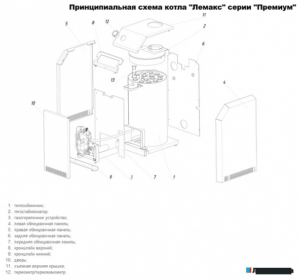 Газовый котел Лемакс Премиум 20 одноконтурный (010309)
