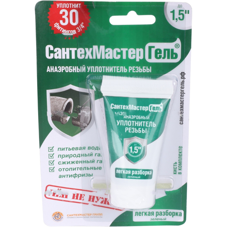 61033 СантехМастерГель Сантехмастер Гель Зеленый,тюбик 15 гр, блистер