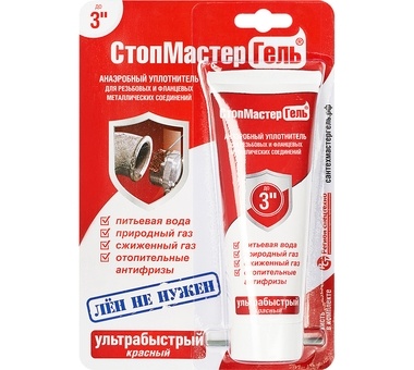 СтопМастерГель Красный, ультрабыстрый, до 3”, 60 г, тюбик, блистер (TM-04023)