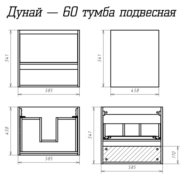 Тумба под раковину Misty Дунай-60 П-Ду01060-31541Я с одним ящиком и нишей