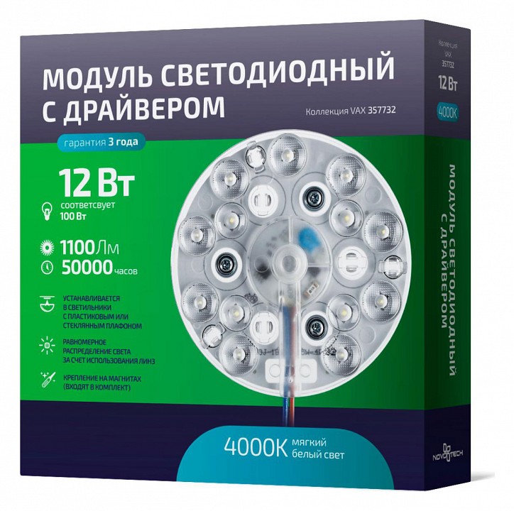 Модуль светодиодный Novotech Vax 357732