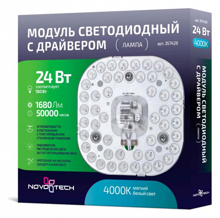 Модуль светодиодный Novotech 3574 357428