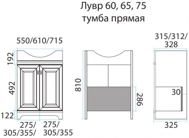 Тумба под раковину Misty Лувр 65 П-Лвр01065-1014 слоновая кость