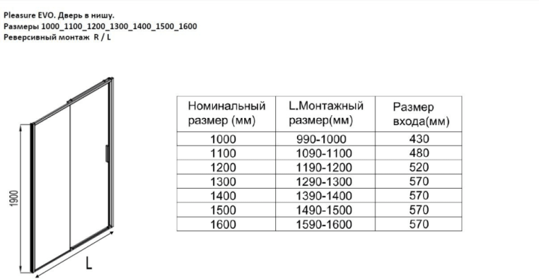 Душевая дверь Aquanet Pleasure Evo 140x190 AE65-N140-BT