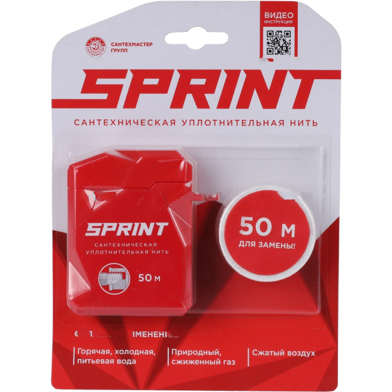 61012 СантехМастерГель Уплотнительная нить Sprint 50м бокс+50м катушка,блистер