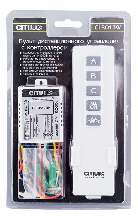 Пульт ДУ Citilux CLR01.3W