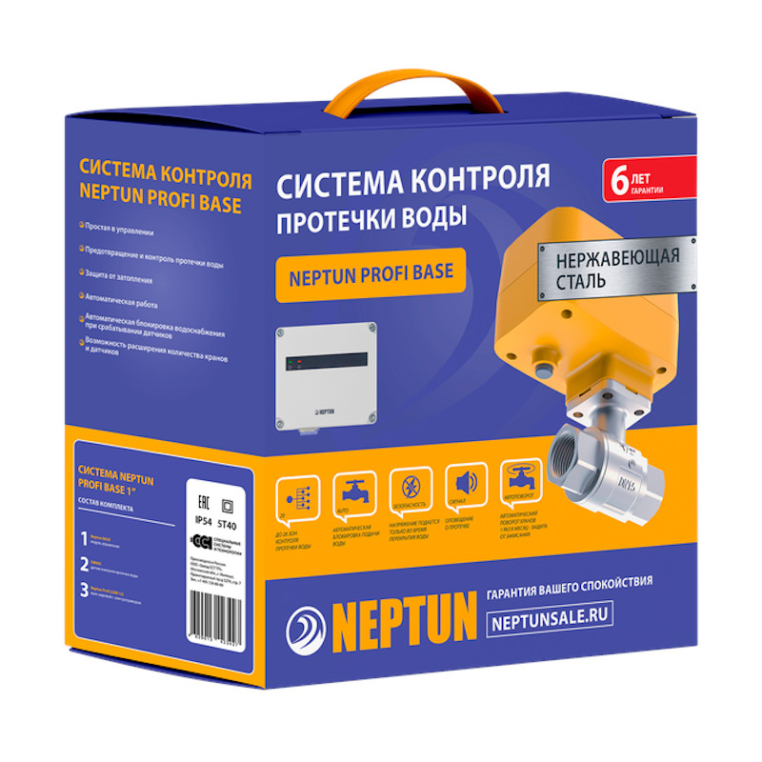 Система Neptun PROFI Base 1/2 (100035512100)